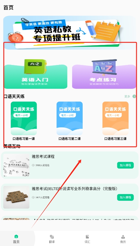 开心词典