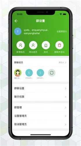 绿蛙密信2025安卓版