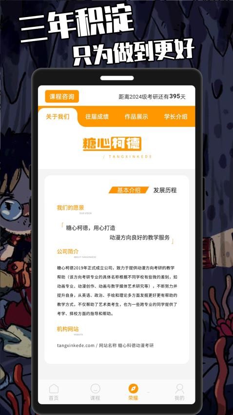 糖心柯德截图0