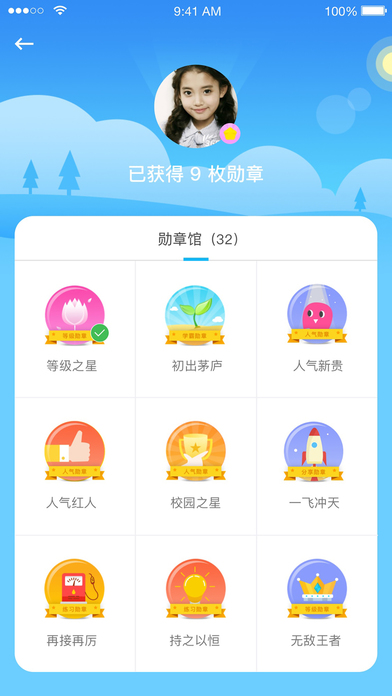 天天乐学免费