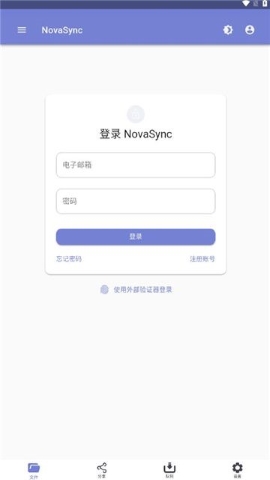 novasync截图0