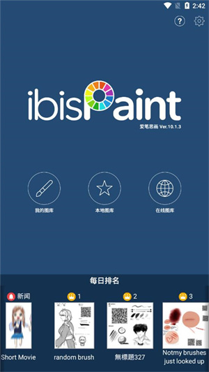 爱笔思画x完整版