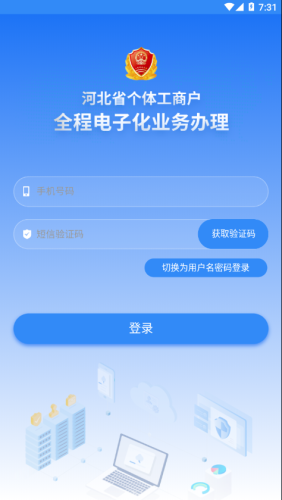 云窗办照截图0