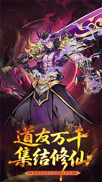 魔仙记
