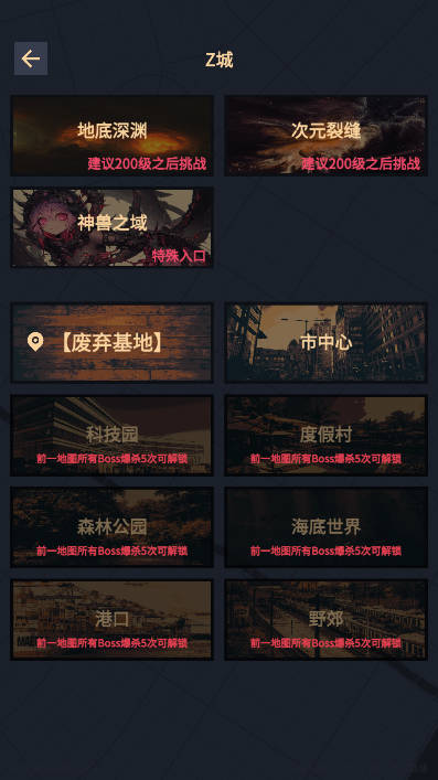 异境启示录游戏免广告版截图1