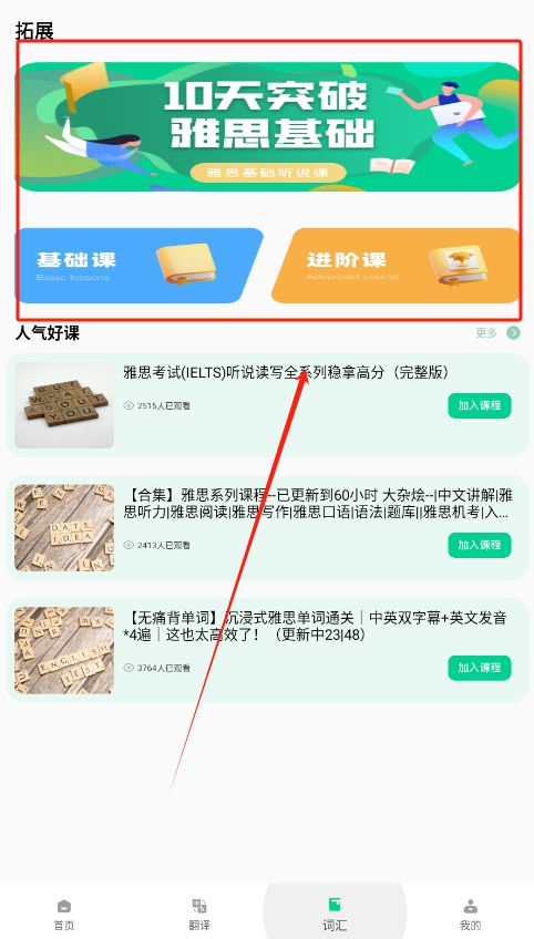 开心词典