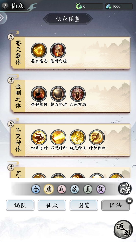 仙界幻世录