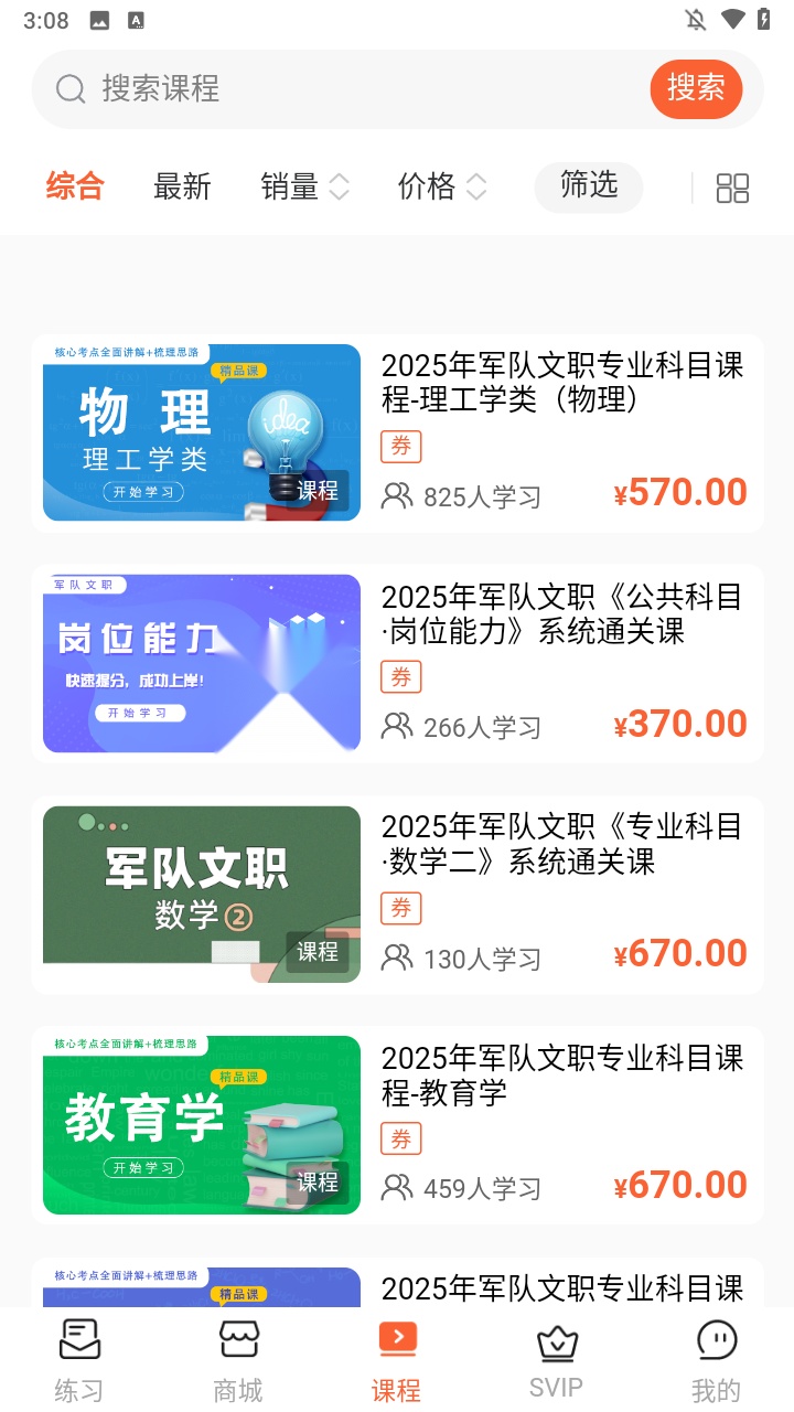 文职题库帮最新版