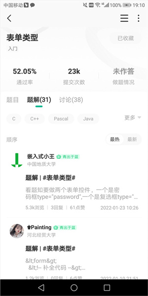 牛客网纯净版