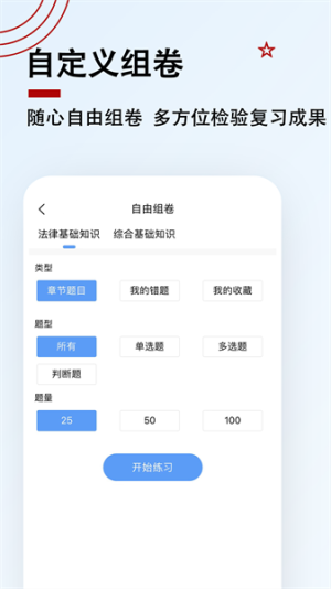 书记员题小宝截图2