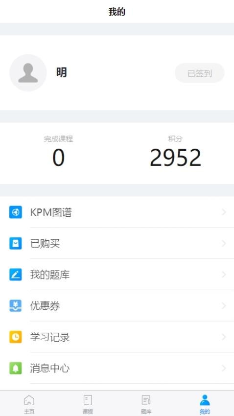 贤达云课堂截图0