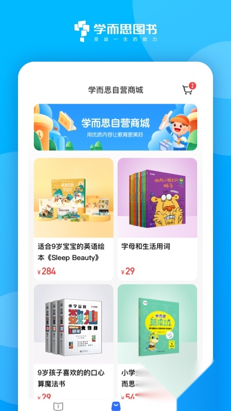 学而思图书(好未来图书)移动端版
