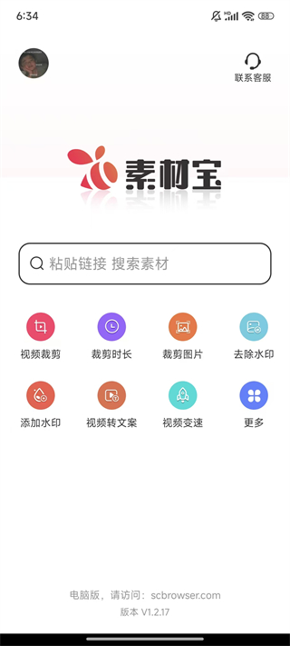 素材宝