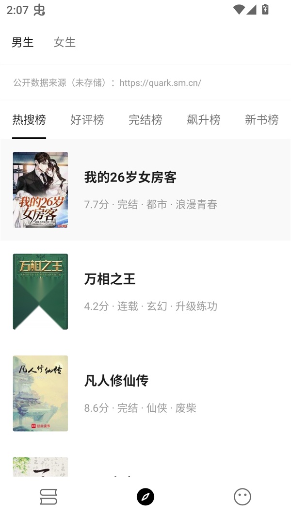 刺猬小说安卓版