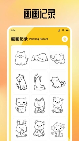 潮色绘画截图1