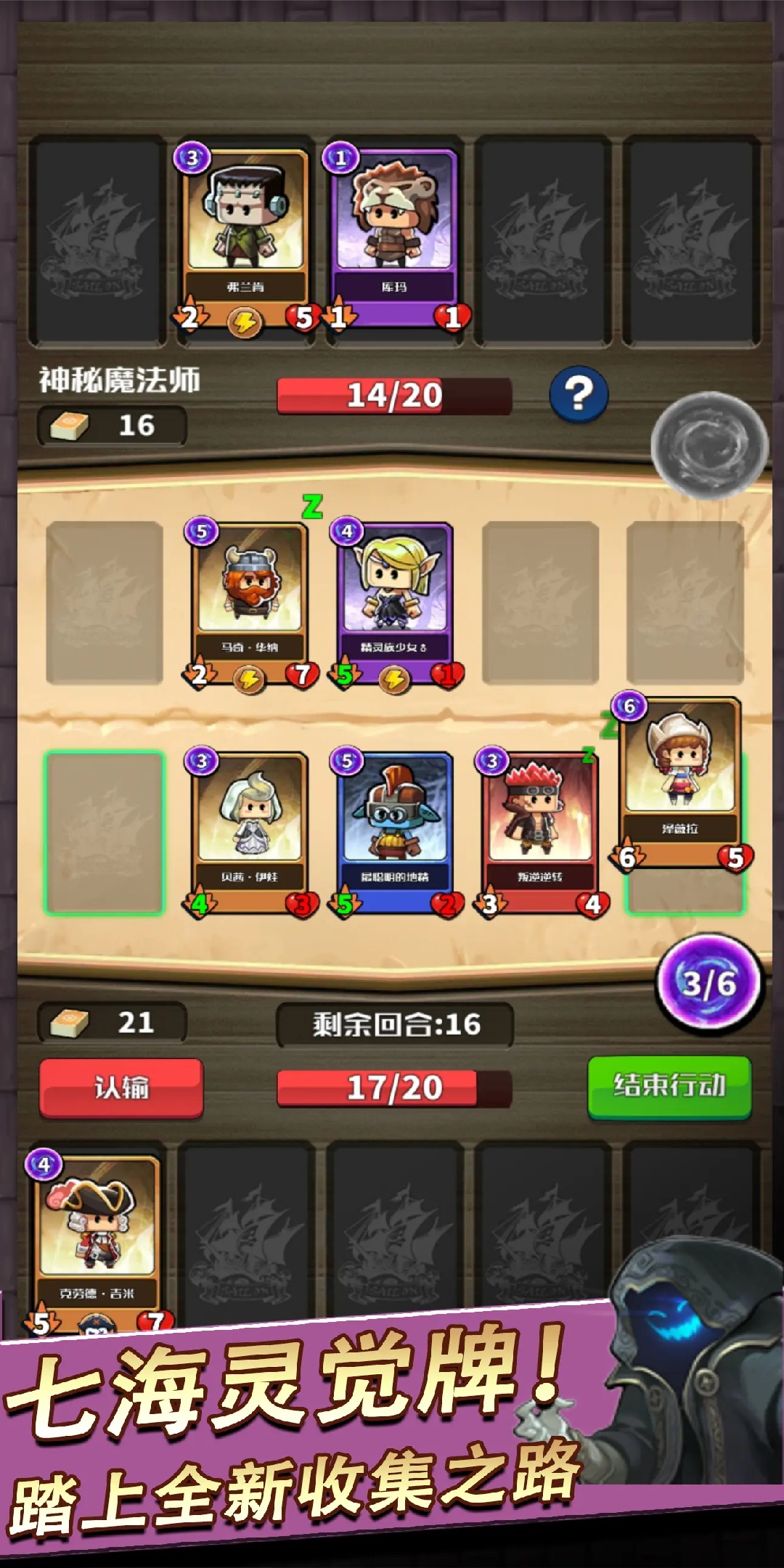 小小航海士截图2