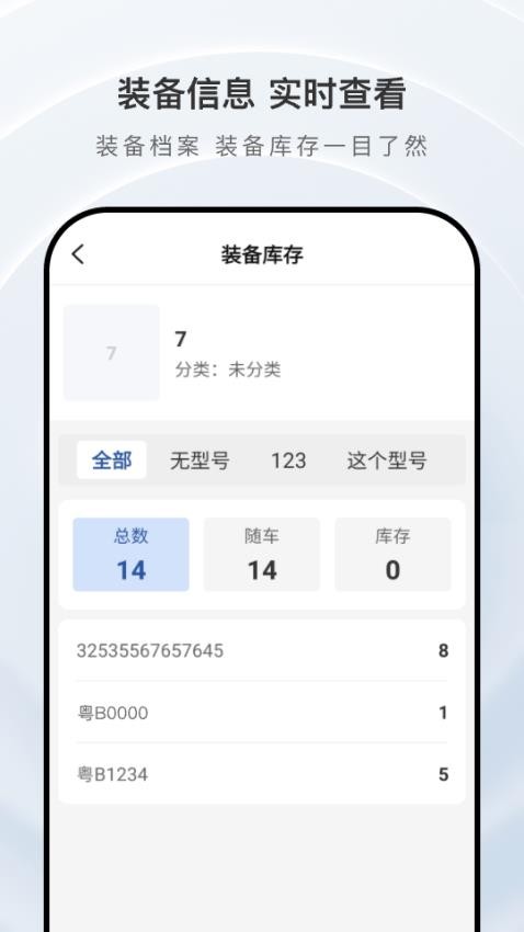掌上庇虎免费版截图2