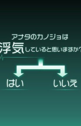 花心女友截图0