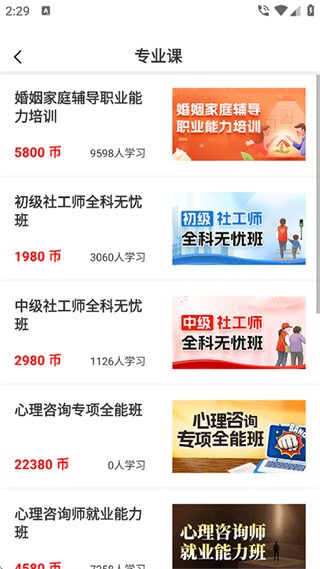 思源心理