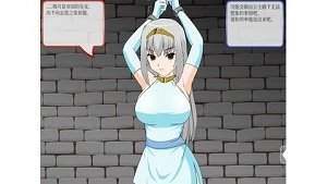 拘束拷问皇女伊莉娜汉化版