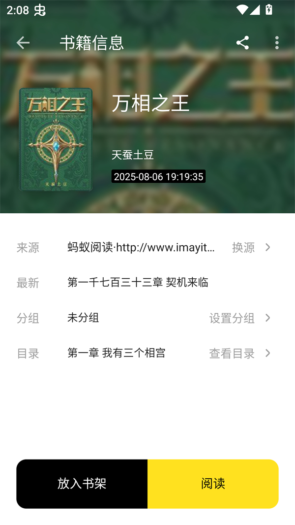 刺猬小说安卓版