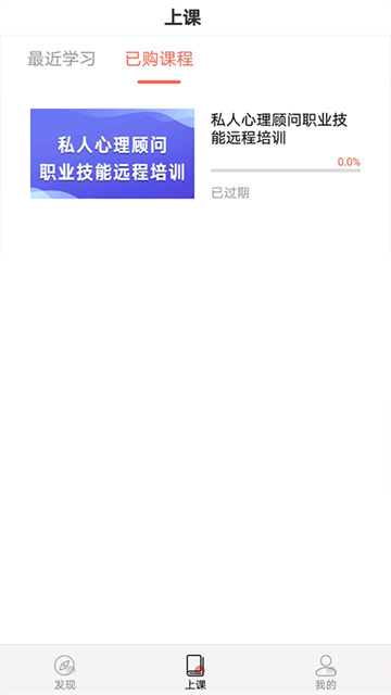 思源心理截图1