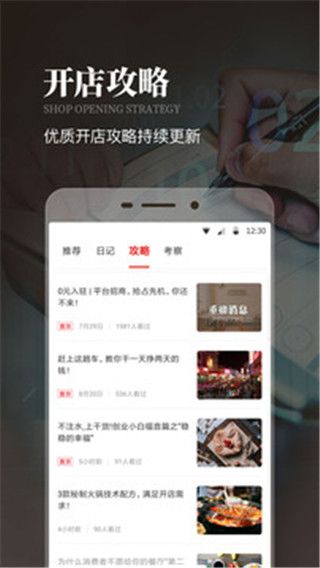 生意猫截图0