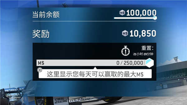 真实赛车4中文版