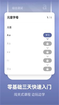 莱特德语背单词截图0