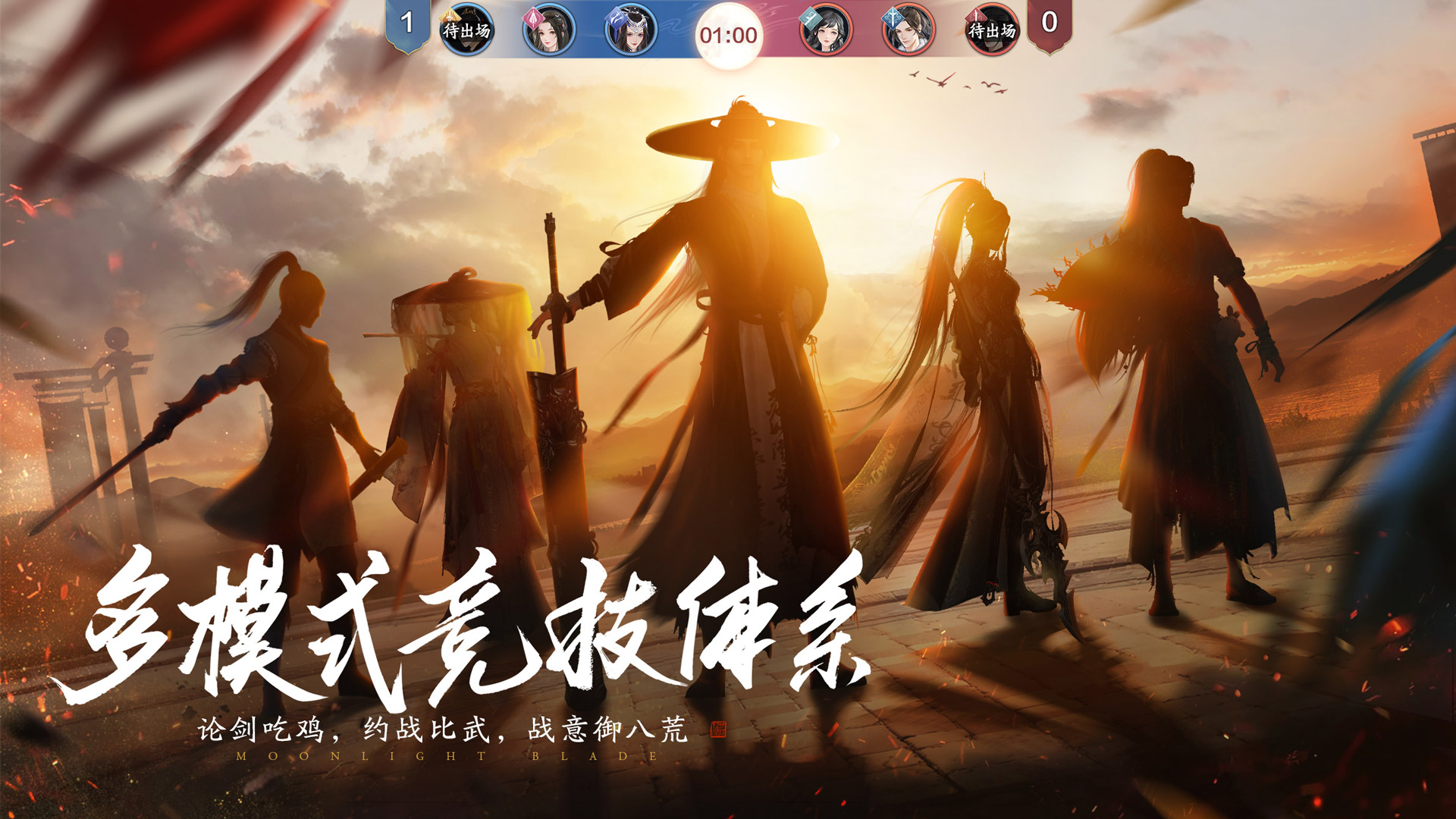 天涯明月刀截图1