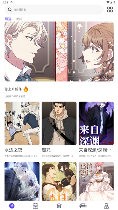 看耽漫画 免费