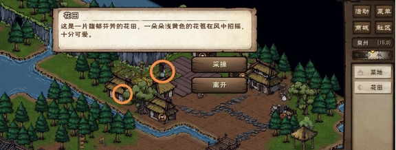 烟雨江湖oppo渠道服