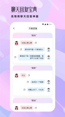 抖友圈聊文化截图1
