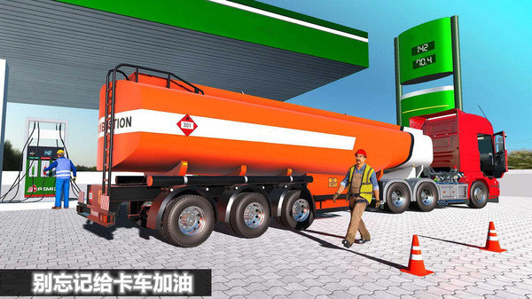 重型卡车危机 手机版截图1