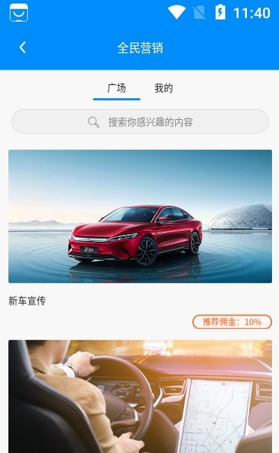 身边云截图1