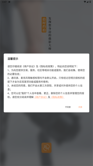 拾时相册