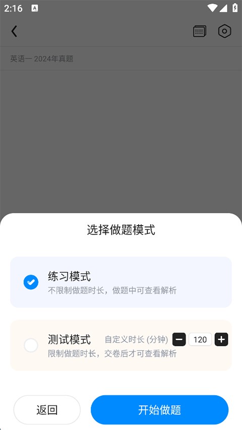 星火英语安卓版
