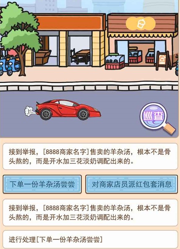 外卖大亨小游戏