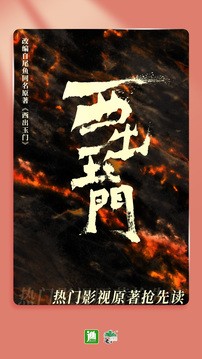晋江小说阅读免费手机截图0