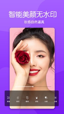 美颜萌拍相机截图2