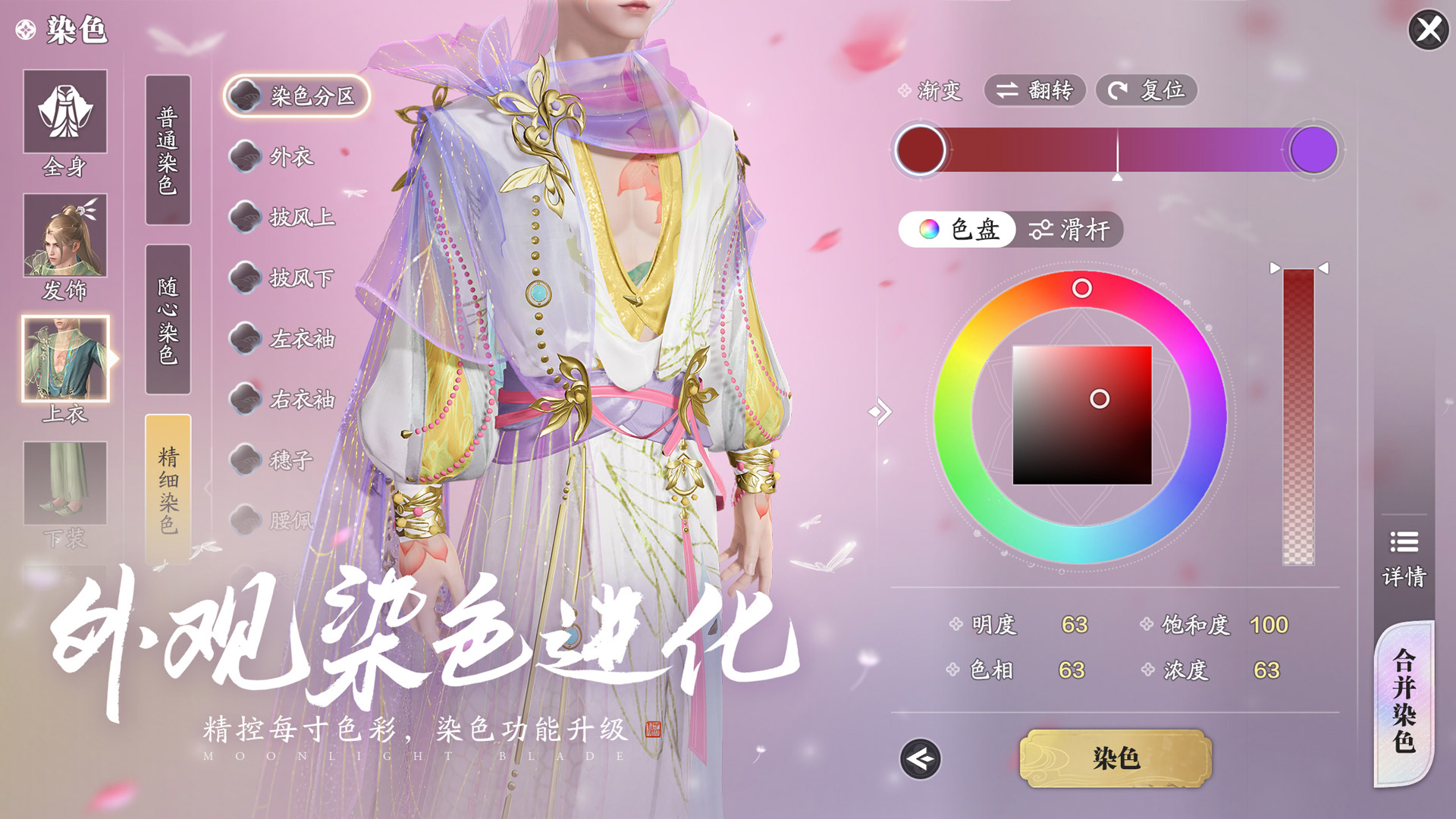 天涯明月刀截图0