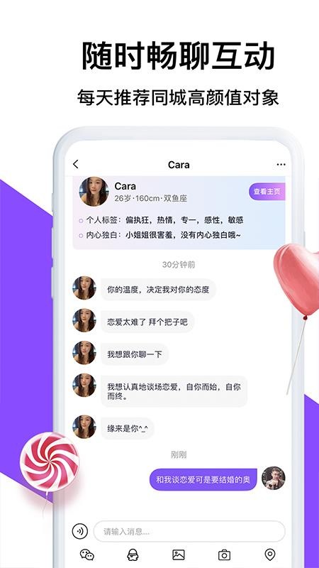 茶馆安卓版截图2