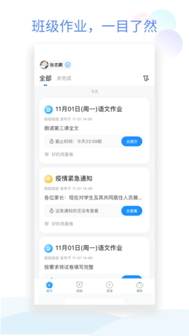 手机小管家