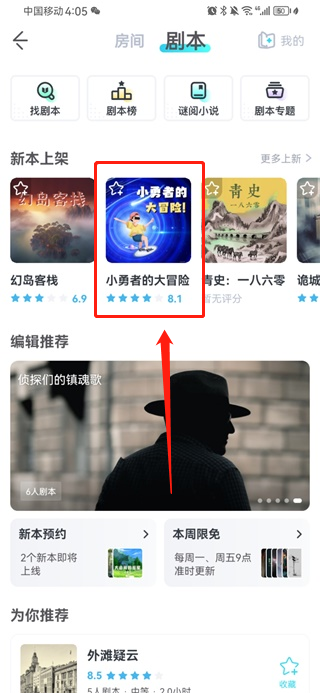 我是谜 免费