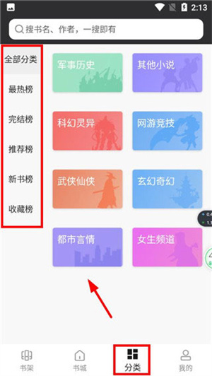 笔趣阁畅听版