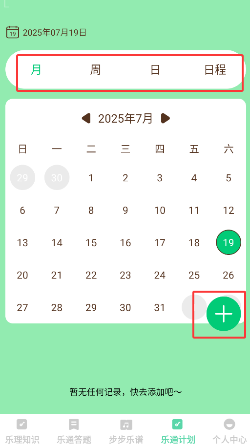 步步乐通