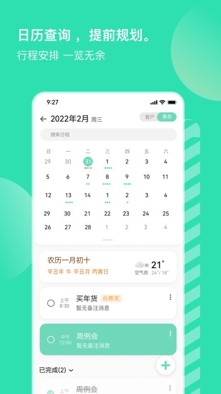 销小白截图1