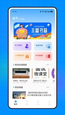 石心阅读截图2