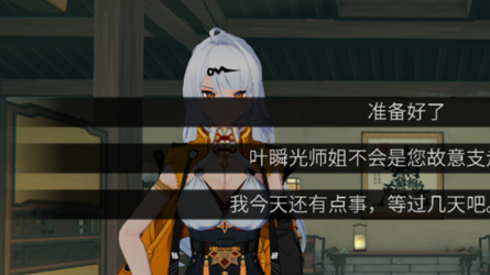 仪玄师傅的试炼安装截图1
