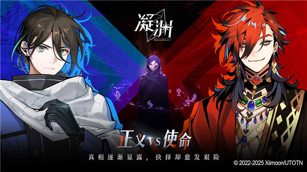凝渊游戏截图2
